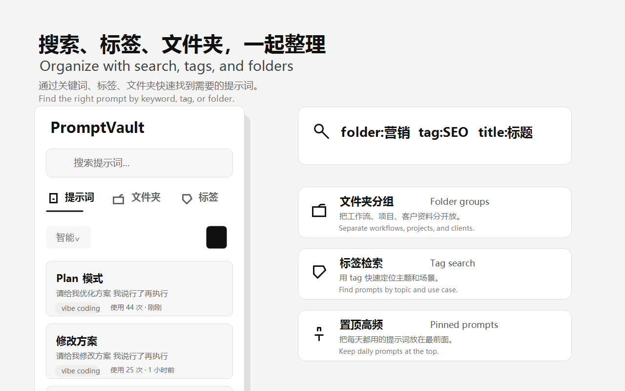Search Organize