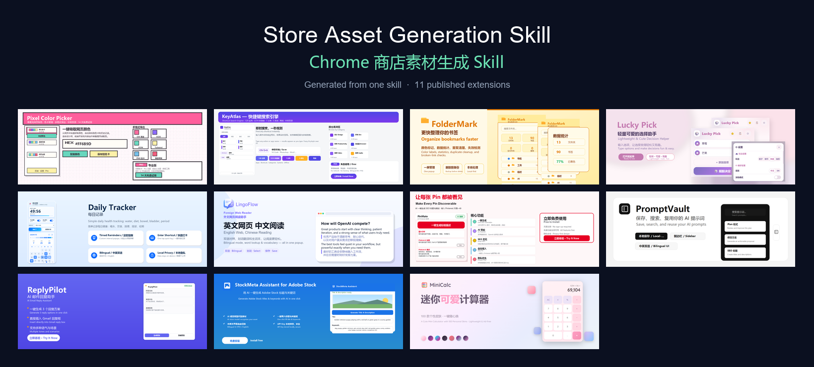 Store Asset Skill