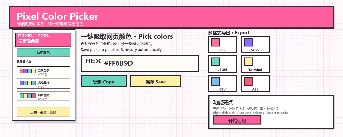 Bilingual 1400x560 marquee promo for Pixel Color Picker
