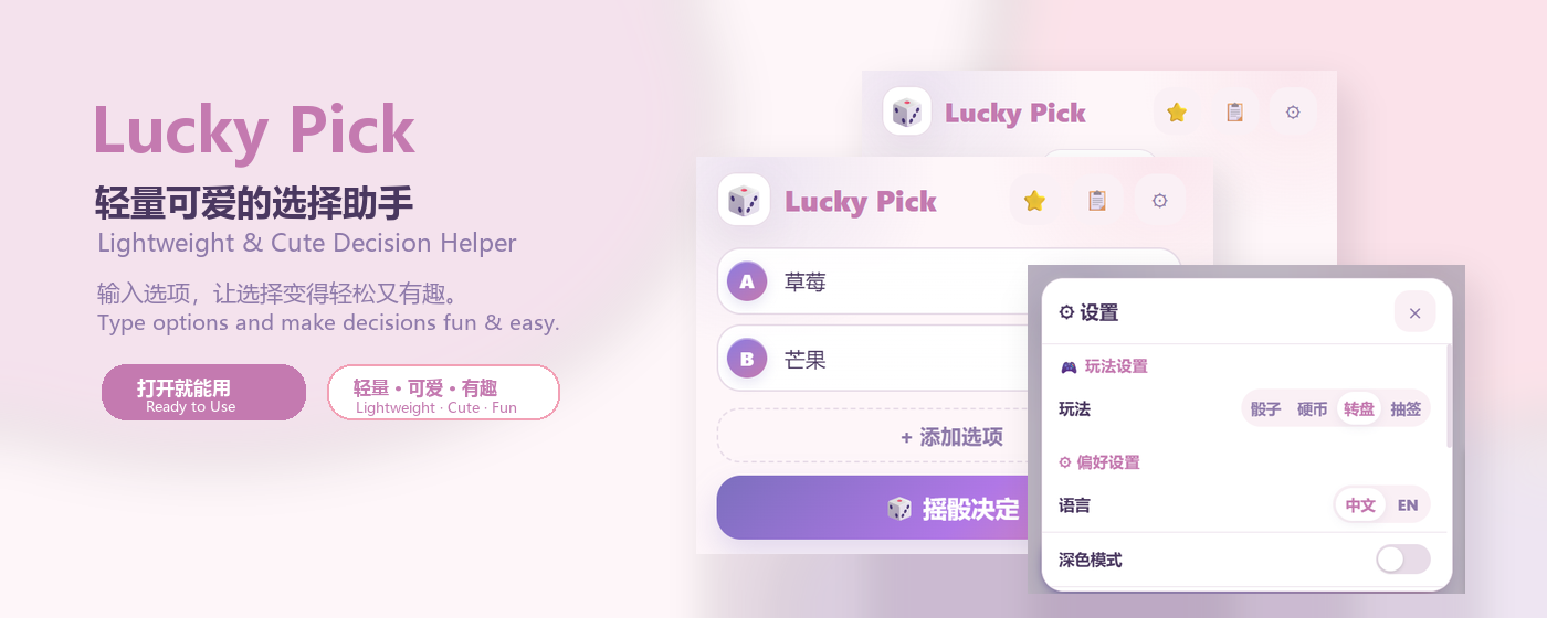 Bilingual 1400x560 marquee promo for Lucky Pick