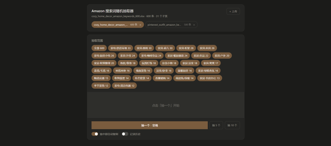 Amazon Keyword Picker